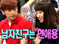 신화를 사랑한 여친