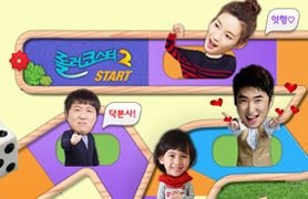 롤러코스터2