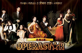 오페라스타 2012