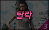 권다민 (27)