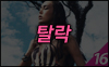 최한빛 (26)