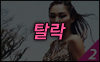 고소현 (23)