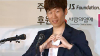 박지성의 연인 향한 하트 세리머니