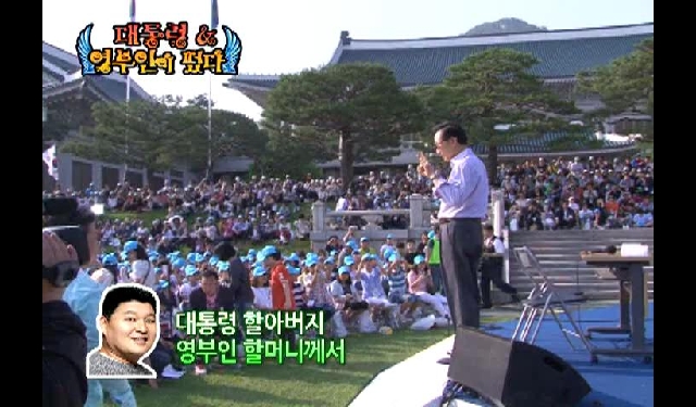  대한민국 어린이기자단과 이명박 대통령