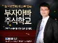 [4월 3일] - 투자는 지식이 아닌 실행이다