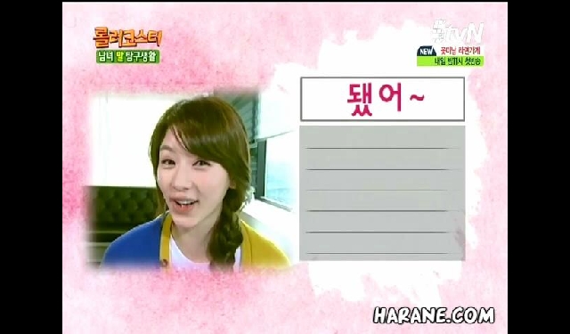 여자들 말속에 숨은 진짜뜻