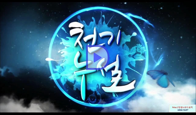 MBN 천기누설 장생도라지효능 림프종혈액암말기 완치사례방영