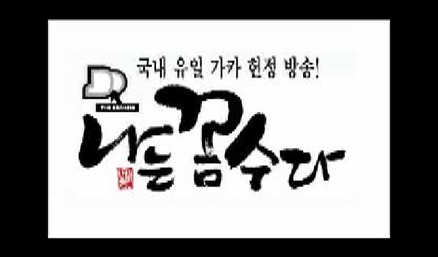 No.23 봉주6회 -10.26 부정선거 특집과 이상득 최시중 박희태 동영상