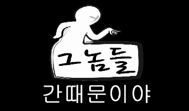 간 때문인데....흠?