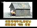 반드시 떨어지는 이력서 작성법