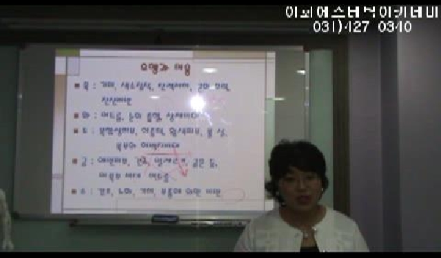 경락마사지 동영상_경락이론 동영상_오행론 동영상_경락마사지_12경락_이화피부관리학원 안성희 원장
