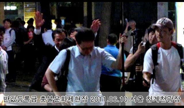 6.10 반값등록금 촛불문화제 현장