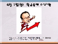 [4월1일]  크게 생각하고 큰 그릇이 되자