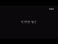 씁쓸한 시민의식?...