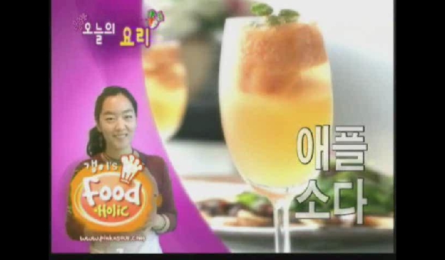 홈메이드 애플소다 바로가기