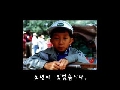 세상에서 가장 작은 이가 그리는 "나눔"