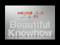 노하우 Full Story