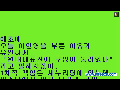 망치부인팬보셈2 김진표 사퇴