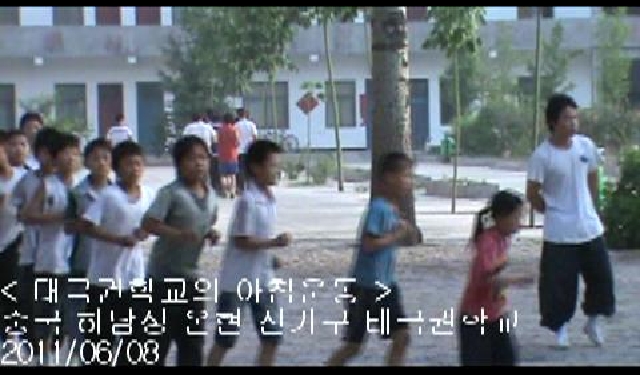 동영상 '태극권 학교의 아침운동'의 미리보기 이미지