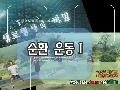[순환운동 1] - 뱃살 빼기 최고 비법은 '월~토 15분순환운동'! 혹은 '월수금 30분 순환운동'!- 고화질버전